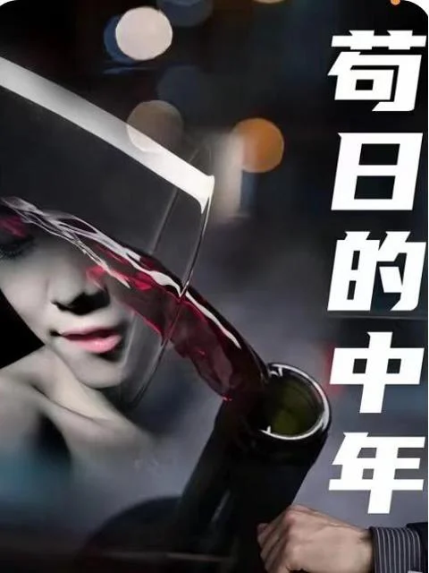 Tuổi Trung Niên Chết Tiệt