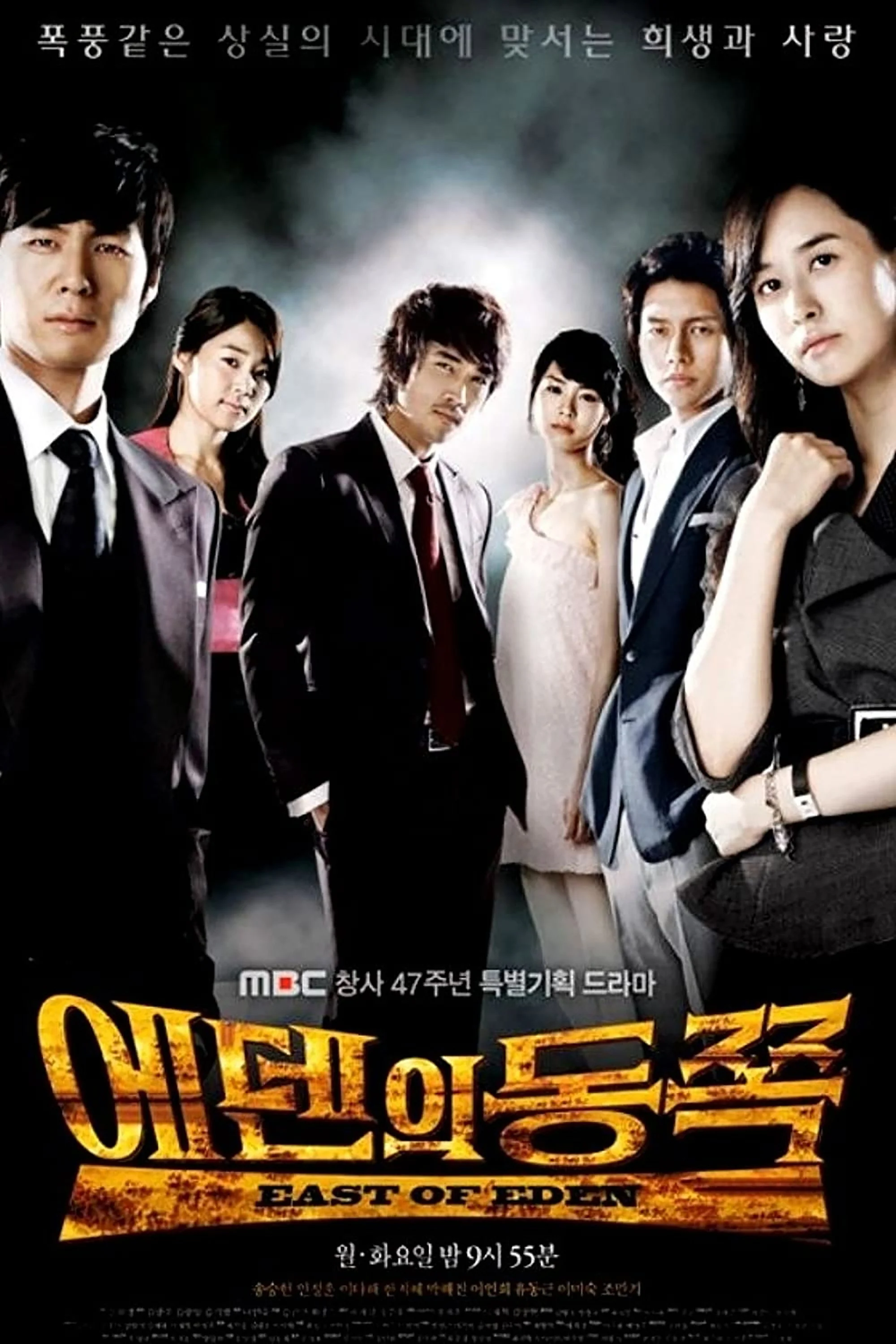 Phía Đông Vườn Địa Đàng 2008